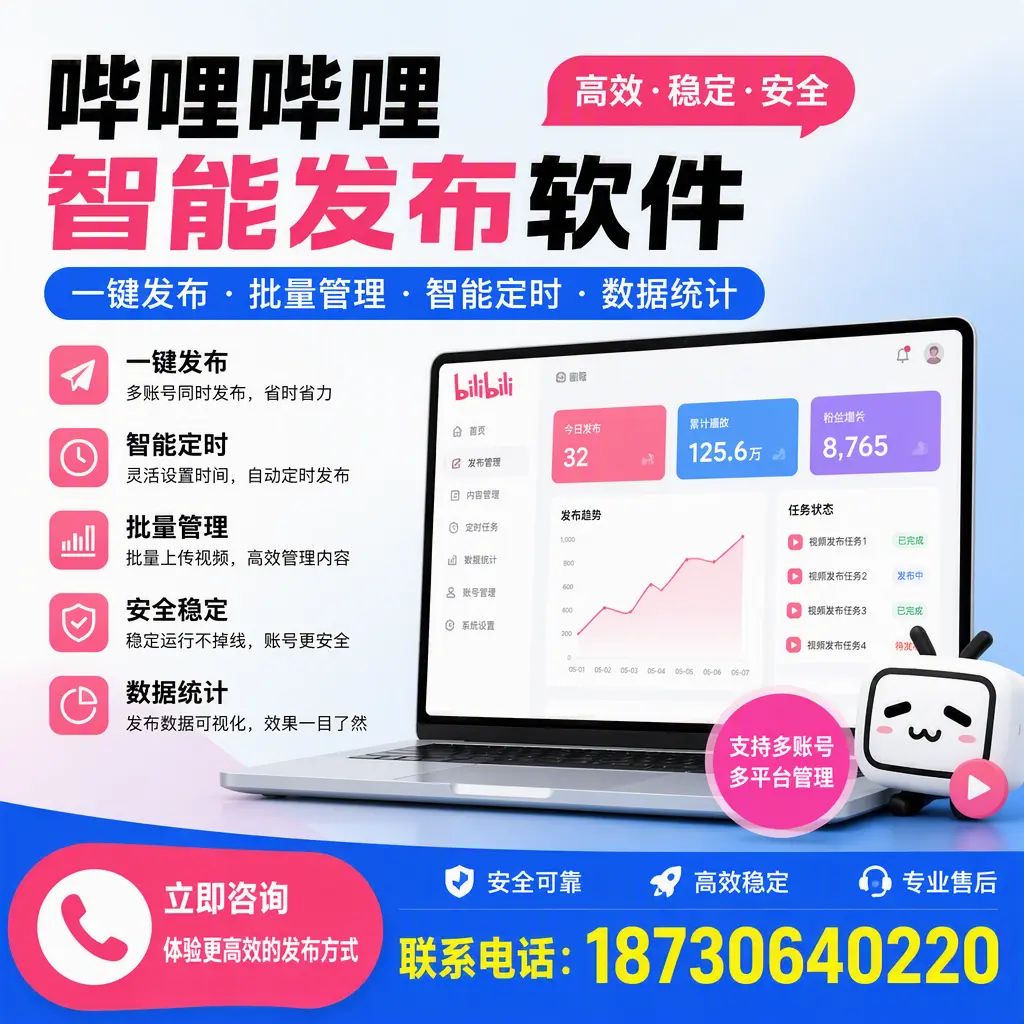 在 和田 如何优化哔哩哔哩智能发布软件的使用效果