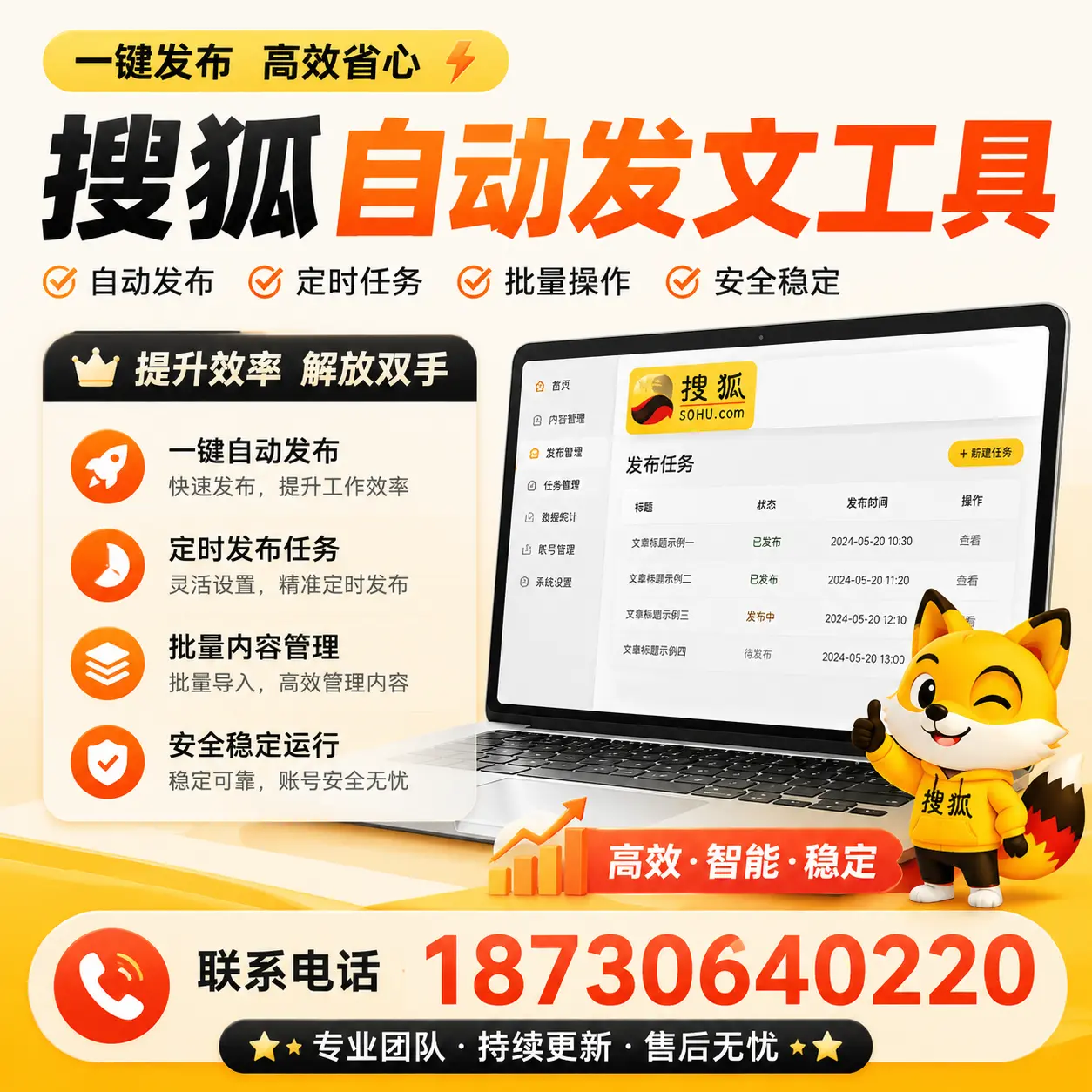 利用搜狐自动发文工具提升和田品牌曝光率的实用技巧